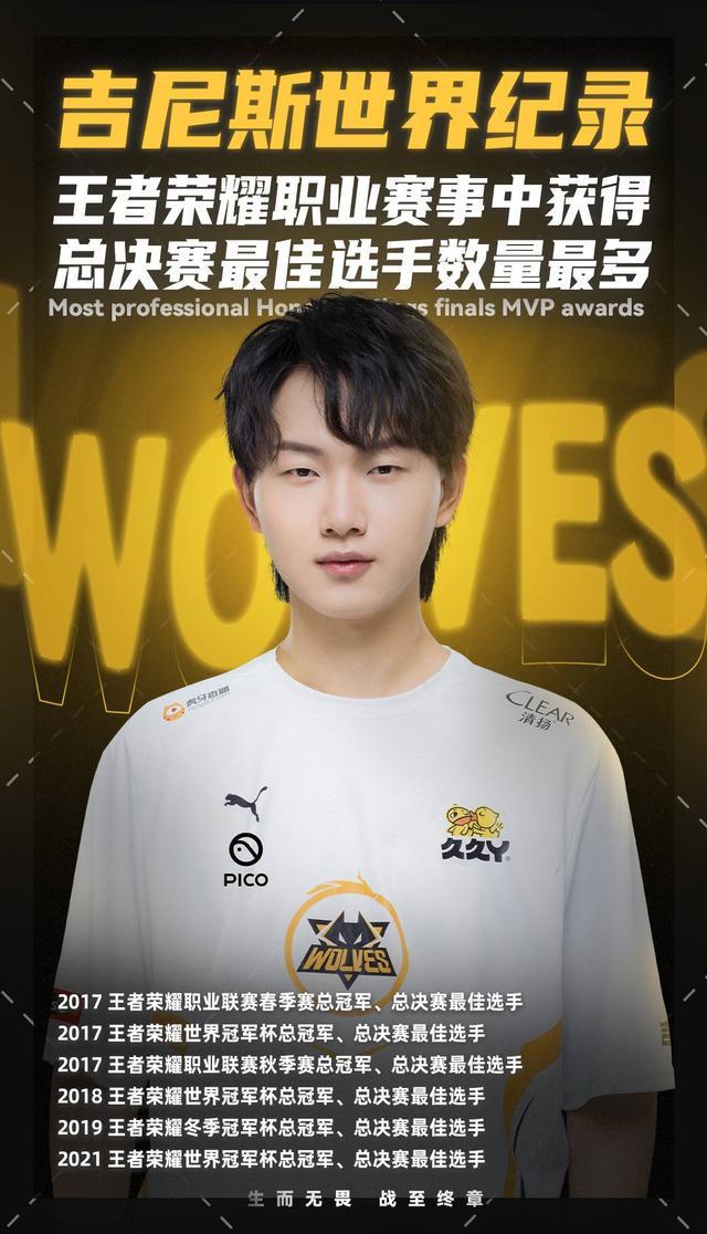 在当晚比赛